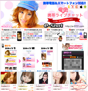 e-shot-TOP画像